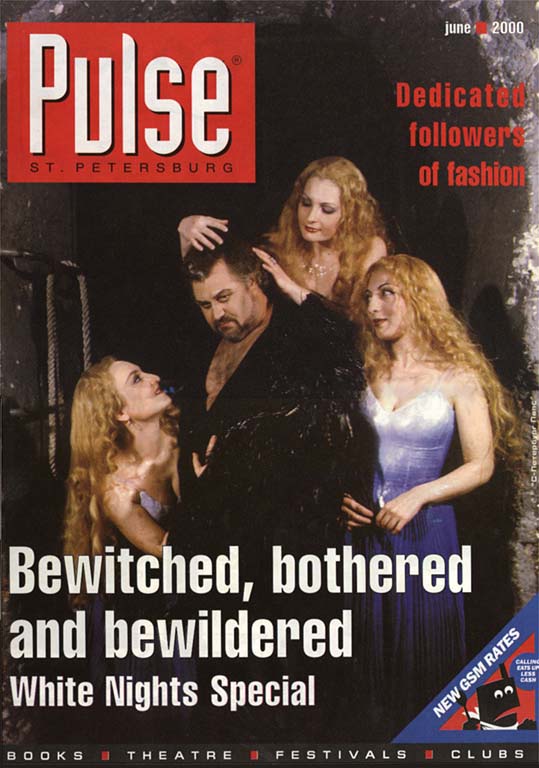 The famous magazine "Pulse" talks about "Das Rheingold"  (71K)